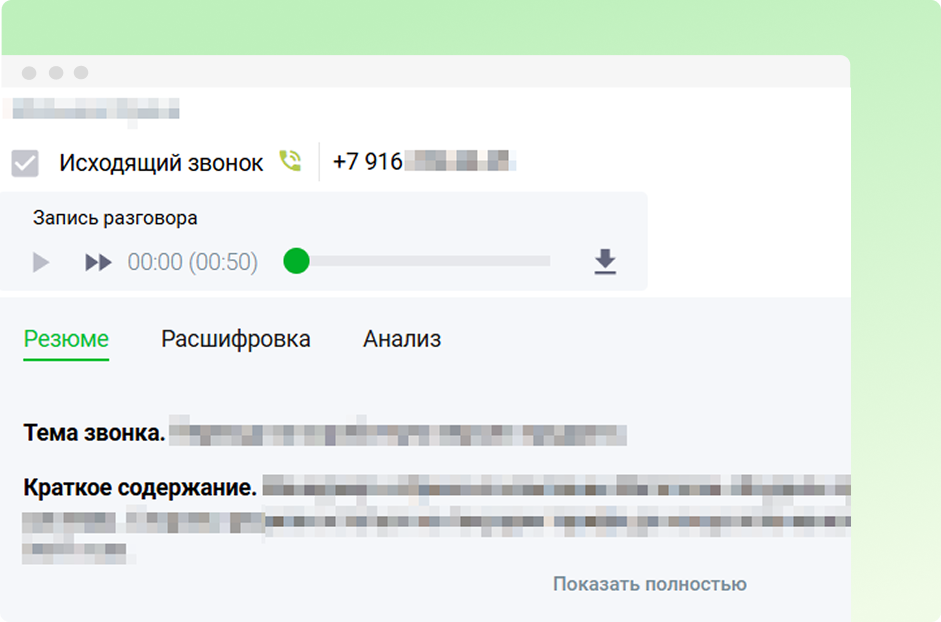 Видеозвонки с ИИ